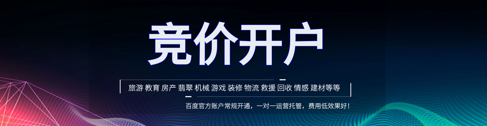 宁陵百度推广托管